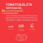 [1แพ็ค 6ซอง]Baby Bright โทเมโทแอนด์กลูต้าซูทติ้งเจล 50g Y2021 เบบี้ไบร์ท