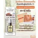 Pack 2 Palmer's Scar Serum 30 ml. Concentrated cream serum Prevents the occurrence of keloids or scars, convex, surgical wounds, burns for mothers after birth.
