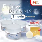 MVMAL Gleam Day and Night Cream Praew Day & Night Cream