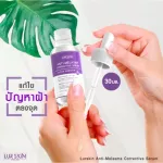 [Free delivery.] Lurskin Anti Melasma Corrective Serum Alpha Arbutin, ceiling serum. Alpha Arbutin, concentrated formula, restoring skin, freckles, dark spots 30ml