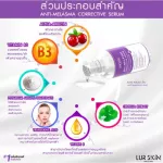 [Free delivery.] Lurskin Anti Melasma Corrective Serum Alpha Arbutin, ceiling serum. Alpha Arbutin, concentrated formula, restoring skin, freckles, dark spots 30ml