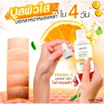 [Free delivery, fast delivery] Lurskin Vitamin C Booster Intense Serum 30 ml VIT C Serum Vitamin C Serum Concentrated The formula reveals 1 bottle of beautiful skin.