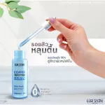 [Ready to ship free] Lur Skin Copper Tripeptide Serum 3% 30 ml. Skin reduction serum, tightening pores, reducing acne marks.