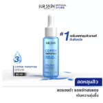 [Ready to ship free] Lur Skin Copper Tripeptide Serum 3% 30 ml. Skin reduction serum, tightening pores, reducing acne marks.