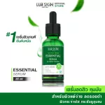 [Free delivery! Ready to deliver] Lur Skin Tea Tree Series Essential Serum 30 ML 1 bottle of concentrated serum, helping to reduce acne, clear skin, control oil