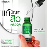 [Free delivery! Ready to deliver] Lur Skin Tea Tree Series Essential Serum 30 ML 1 bottle of concentrated serum, helping to reduce acne, clear skin, control oil