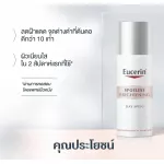 EUCERIN Spotless Brightening Set Day & Night Cream 50ml ยูเซอรีน สปอตเลส ไบรท์เทนนิ่ง เดย์ + ไนท์ ครีม