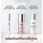 Eucerin Spotless Brightening SET Serum 30ml + Spot Corrector 5ML Eucen Sport Stainless Sport Serum + Thai Package Spot Package