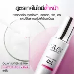 Olay Luminous Niacinamide + AHA Super Serum Olay Luminus Niasina + AHA Super Serum 30ml.