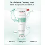 Eucerin Spotless Brightening SET Serum 30ml + ACNE FOAM 150ML Eucen Sport Stainless Sport Serum 30ml + 150ml Access Foam