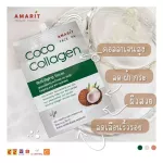 Amarit coconut serum, beautiful skin, flawless, adding collagen to the skin 1 box with 6 sachets