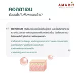 Amarit coconut serum, beautiful skin, flawless, adding collagen to the skin 1 box with 6 sachets