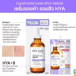 Clear Nose Dark Spot Bright Serum 100ml.