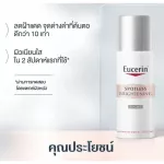 EUCERIN Spotless Brightening Set Day & Night Cream 50ml ยูเซอรีน สปอตเลส ไบรท์เทนนิ่ง เดย์ + ไนท์ ครีม