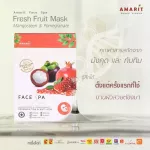 Amarit, pomegranate mask, clear mangosteen, no acne, 1 box with 10 sachets