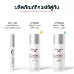 Eucerin Spotless Brightening Starter Kit Eucerin Spotle Bright Tengawan Kit Day Cream+Night Cream 20ml. Thai package