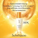 SULWHASOO ADVANCED FIRST CARE ACTIVATING SERUM