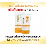 MVMAL DE DE Beauty Bright Sunscreen Cream SPF 50 PA +++