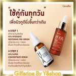 Hyaya Inthane Cevite, Pre -Pre -Serum - Hyaya Super Conreth, Serum, just a drop every day, the skin can be smooth and clear every day.