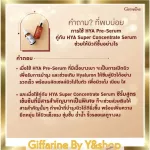 Hyaya Inthane Cevite, Pre -Pre -Serum - Hyaya Super Conreth, Serum, just a drop every day, the skin can be smooth and clear every day.