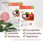 Amarit, pomegranate mask, clear mangosteen, no acne, 1 box with 10 sachets