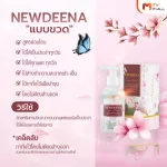 Newdeena Intimate Feminine Wash MVMALL hidden spots