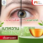 B Healthy Plus Herbal Beverage Chiang Da 2 boxes of diabetes, free fat pressure, free 12 sachets