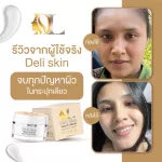 Deli Skin Deli -skin white face is full in 7 days.