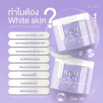 MD White Skin Body Cream White Skin Body Cream