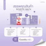 MD White Skin Body Cream White Skin Body Cream