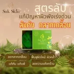 MVMALL SKIN Skin Herbal soap to cure 6 skin diseases, free 6 bubble bags and 1 zucchini.