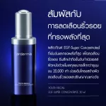 Ardermis Youth Recall Egf-Super Concentrate Serum-Ardemis Young EGF-Super Conager Serum 30 ml.
