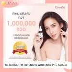 กิฟฟารีน GIFFARINE ไฮยา อินเทนซีฟ ไวท์เทนนิ่ง พรี-เซรั่ม HYA INTENSIVE WHITENING PRE-SERUM ไฮยารูลอน ธรรมชาติ Natural 100% สูตรเข้นข้น 28 ml 84032