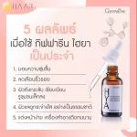 กิฟฟารีน GIFFARINE ไฮยา อินเทนซีฟ ไวท์เทนนิ่ง พรี-เซรั่ม HYA INTENSIVE WHITENING PRE-SERUM ไฮยารูลอน ธรรมชาติ Natural 100% สูตรเข้นข้น 28 ml 84032