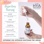 กิฟฟารีน GIFFARINE ไฮยา อินเทนซีฟ ไวท์เทนนิ่ง พรี-เซรั่ม HYA INTENSIVE WHITENING PRE-SERUM ไฮยารูลอน ธรรมชาติ Natural 100% สูตรเข้นข้น 28 ml 84032