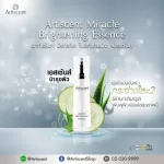 Add water under the skin clear.