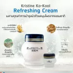 Snow Cream Cream Jiu _ "Jiw Yai" _ Kang Sen Christin Cocochul Riching 1 bottle 100 g