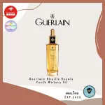 Guerlain Abeille Royale Youth Watiry Oil