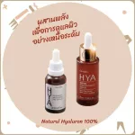 Hyaya Serum+Hyaya Super Contest, Giffarine serum, 2Steps Hya Clear Serum Serum, Serum, Skin Serum, Full, Luge, Wrinkles, Genuine Giffarine