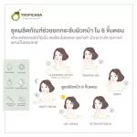 Tropicana Troopikana, Facial Serum Facial lifting formula, size 30 ml