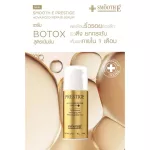 Smooth E Prestige Advance Repair Serum 50 ml. The perfect formula serum prevents 8 skin problems, reducing wrinkles, deep grooves, helping to restore the skin.
