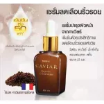 Miss Teen Caviar Extender Content Serum 23m. Mistine Caviar Extreme Concentrate Serum 23 ml.