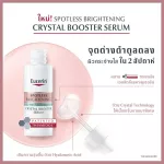Eucerin Spotless Brightening Sebum Control Crystal Booster Serum 30 ml. - Eucerin Spotle Bright, Cyibum Crystal Crystal, Serum