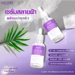 [Free delivery.] Lurskin Anti Melasma Corrective Serum Alpha Arbutin 30ml Serum Solving Alpha Arbutin, concentrated formula, restore skin, reduce freckles, dark spots
