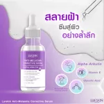 [Free delivery.] Lurskin Anti Melasma Corrective Serum Alpha Arbutin 30ml Serum Solving Alpha Arbutin, concentrated formula, restore skin, reduce freckles, dark spots