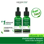 [Free delivery! Ready to deliver] Lur Skin Tea Tree Series Essential Serum 30 ml 1 get 1 free serum. Concentrated formula helps reduce acne, clear skin, control oil.