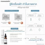 ha densimatrix 30ml. + melan tran3x intensive depigmenting concentrate