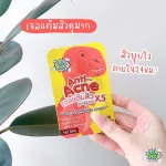 1 envelope Oldrock Old Rock Dinosaur [Gel/Serum/Mask] Sung 4 grams