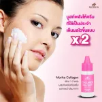 Morika Aqua Serum Collagen/Hya-C Moroga Aqua Serum Collagen/Hyaya C 10 ml.