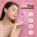 Morika Aqua Serum Collagen/Hya-C Moroga Aqua Serum Collagen/Hyaya C 10 ml.